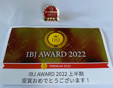 IBJ AWARD2022受賞